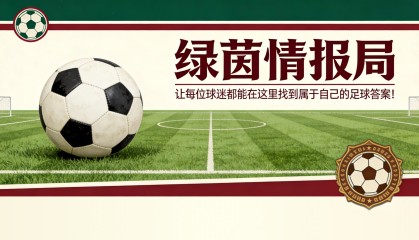 开云体育入口-博尔哈：去世界杯会带三样东西，手冲咖啡工具、相机、Switch